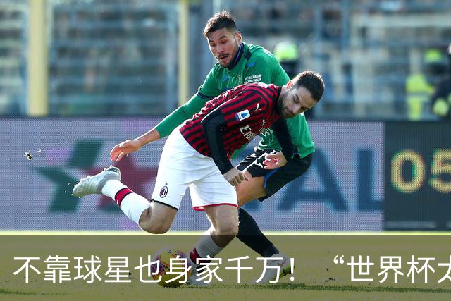 不靠球星也身家千万！“世界杯太太团”集体转型，靠自己活成豪门