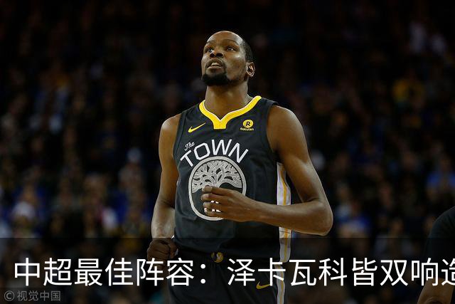 中超最佳阵容：泽卡瓦科皆双响造大胜 韦世豪梅开二度+绝杀