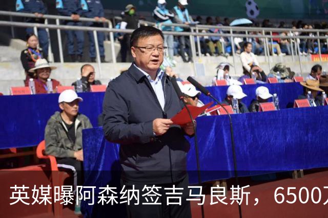 英媒曝阿森纳签吉马良斯，6500万英镑补强全能中场，28岁后腰值得买吗