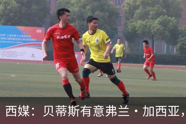 西媒：贝蒂斯有意弗兰·加西亚，正在尝试压低转会成本