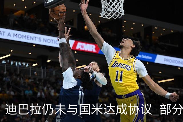 迪巴拉仍未与国米达成协议 部分尤文球迷不断骂他