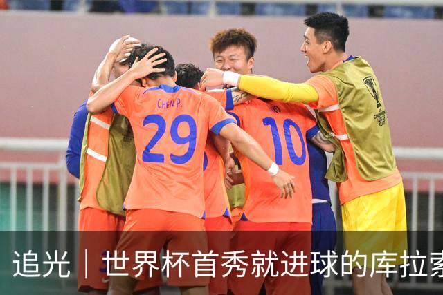 追光｜世界杯首秀就进球的库拉索是“何方神圣”